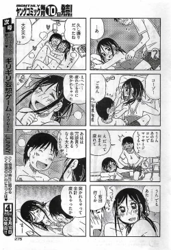 Page 273 of Young Comic 2009-03