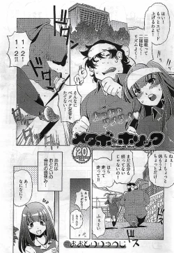 Page 277 of Young Comic 2009-03