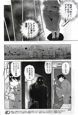 Page 288 of Young Comic 2009-03