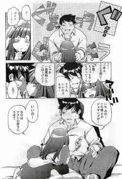 Page 292 of Young Comic 2009-03