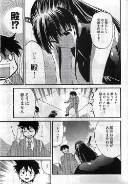 Page 33 of Young Comic 2009-03