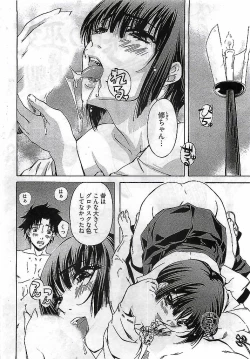 Page 36 of Young Comic 2009-03