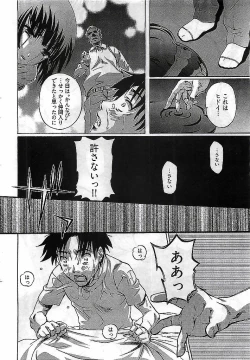 Page 40 of Young Comic 2009-03