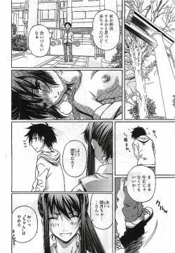 Page 42 of Young Comic 2009-03