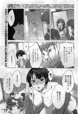 Page 57 of Young Comic 2009-03