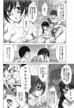 Page 68 of Young Comic 2009-03