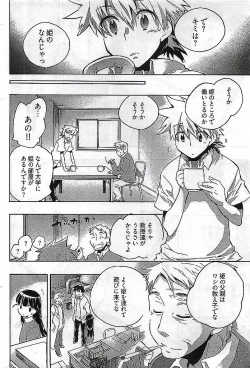 Page 88 of Young Comic 2009-03