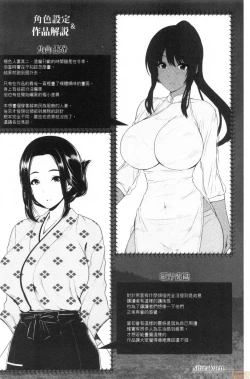 Page 131 of Shitsu Raku En