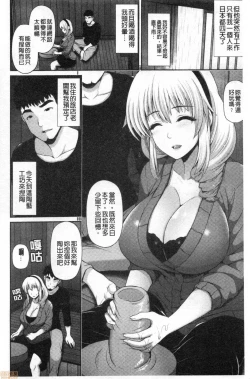 Page 133 of Shitsu Raku En