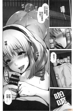 Page 141 of Shitsu Raku En