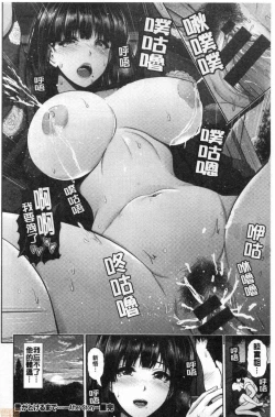 Page 177 of Shitsu Raku En