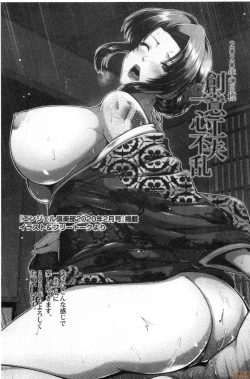 Page 178 of Shitsu Raku En