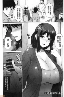 Page 23 of Shitsu Raku En