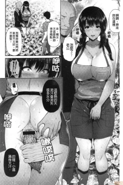 Page 35 of Shitsu Raku En