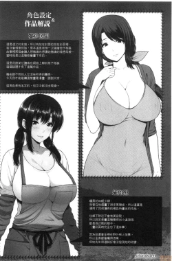 Page 47 of Shitsu Raku En