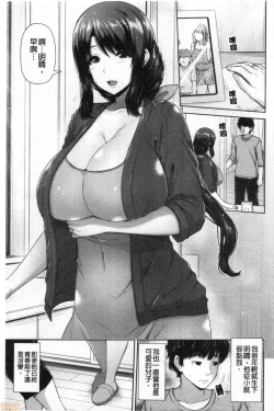 Page 6 of Shitsu Raku En