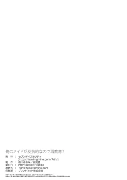 Page 28 of Ore no Maid ga Hankouteki nanode Saikyouiku?