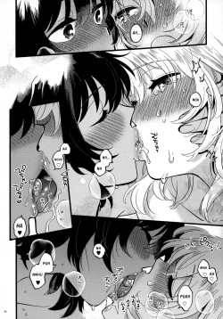 Page 23 of ANDO/OSHIDA,motto Nakayoku!