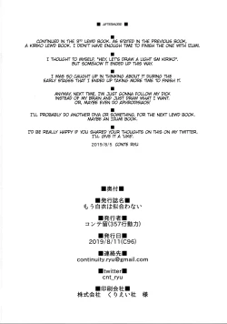 Page 21 of Mou Hakui wa Niawanai | The White Gown Doesn't Suit Me Anymore