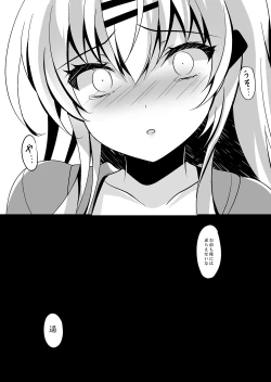 Page 33 of Saimin Kanojo Maezawa Haruka 2