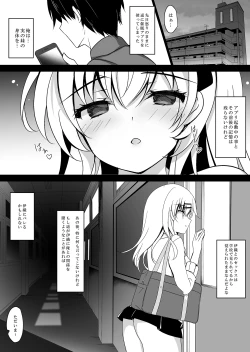 Page 8 of Saimin Kanojo Maezawa Haruka 2