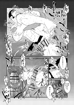 Page 33 of Private 2