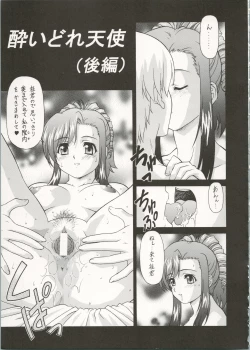 Page 33 of Y-SELECTION 5