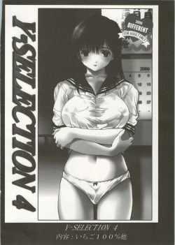 Page 48 of Y-SELECTION 5