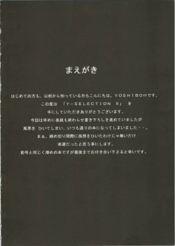 Page 4 of Y-SELECTION 5