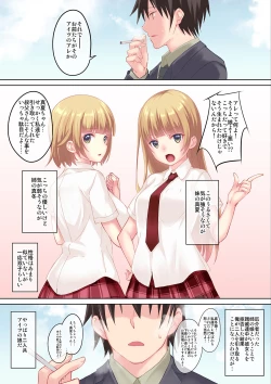 Page 3 of Ane no Kawari ni Namaiki na Futago Shimai o Saikyouiku?