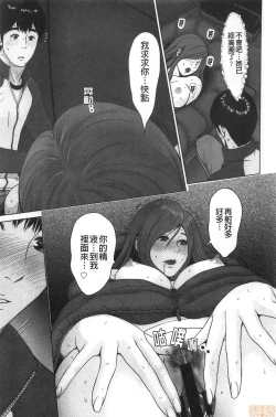 Page 108 of Futsuu no Onna ga Hatsujou Suru Toki