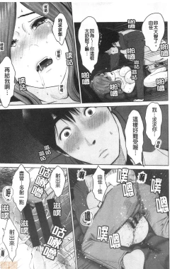 Page 112 of Futsuu no Onna ga Hatsujou Suru Toki