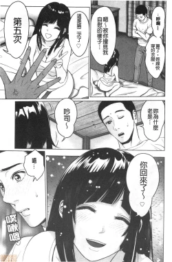 Page 120 of Futsuu no Onna ga Hatsujou Suru Toki