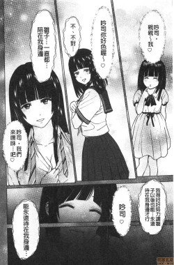 Page 137 of Futsuu no Onna ga Hatsujou Suru Toki