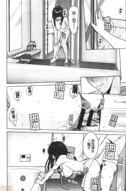 Page 151 of Futsuu no Onna ga Hatsujou Suru Toki