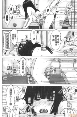 Page 152 of Futsuu no Onna ga Hatsujou Suru Toki