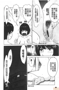 Page 174 of Futsuu no Onna ga Hatsujou Suru Toki