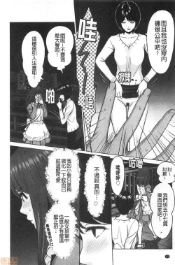 Page 178 of Futsuu no Onna ga Hatsujou Suru Toki