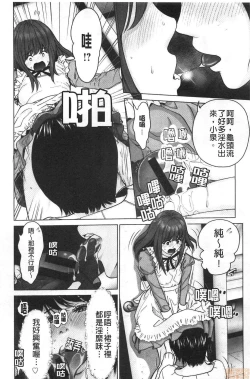 Page 182 of Futsuu no Onna ga Hatsujou Suru Toki