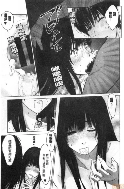 Page 35 of Futsuu no Onna ga Hatsujou Suru Toki
