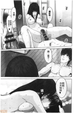 Page 39 of Futsuu no Onna ga Hatsujou Suru Toki