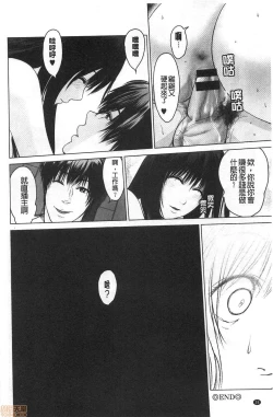 Page 40 of Futsuu no Onna ga Hatsujou Suru Toki
