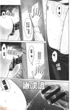 Page 45 of Futsuu no Onna ga Hatsujou Suru Toki