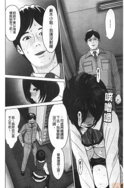 Page 46 of Futsuu no Onna ga Hatsujou Suru Toki