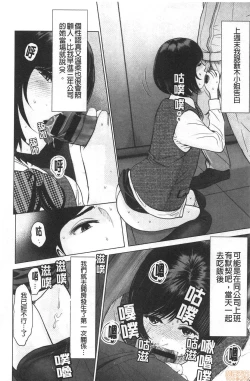 Page 48 of Futsuu no Onna ga Hatsujou Suru Toki