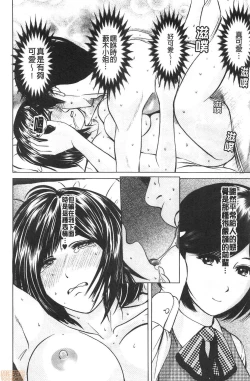 Page 64 of Futsuu no Onna ga Hatsujou Suru Toki