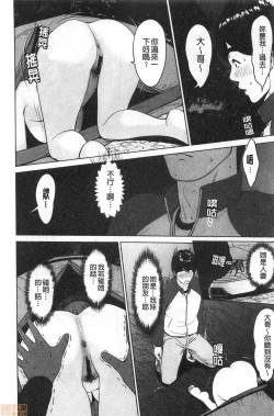 Page 93 of Futsuu no Onna ga Hatsujou Suru Toki