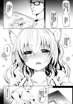 Page 23 of Nekomimi Idol o Omochikaeri Shite Mita