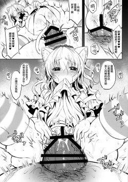 Page 26 of Nekomimi Idol o Omochikaeri Shite Mita