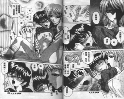 Page 22 of Dokidoki Invitetion